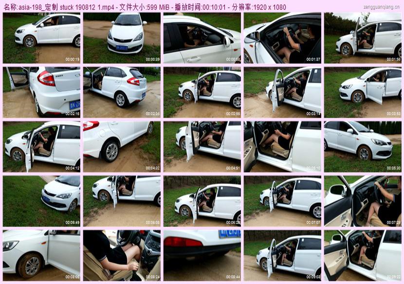 asia-198_定制 stuck 190812